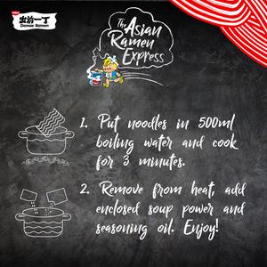 Nissin 100g Demae Ramen Japanese Curry Instant Noodles - gallery image 3